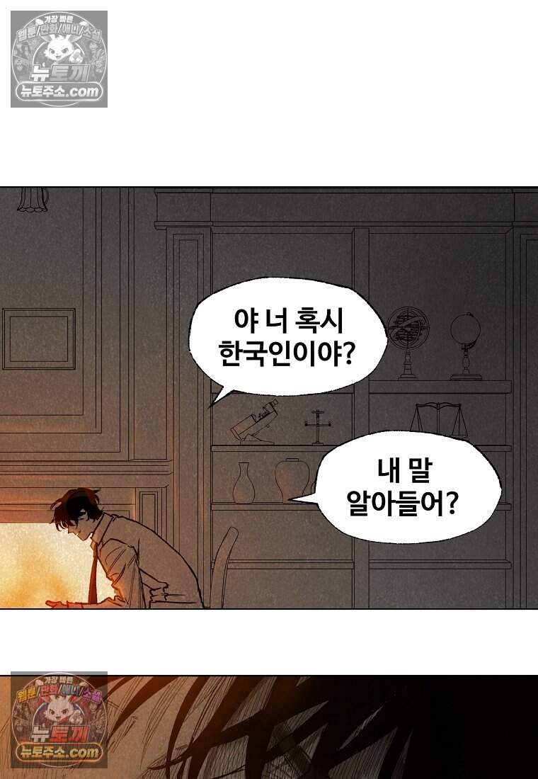 유제 [19세 완전판] 17화 50