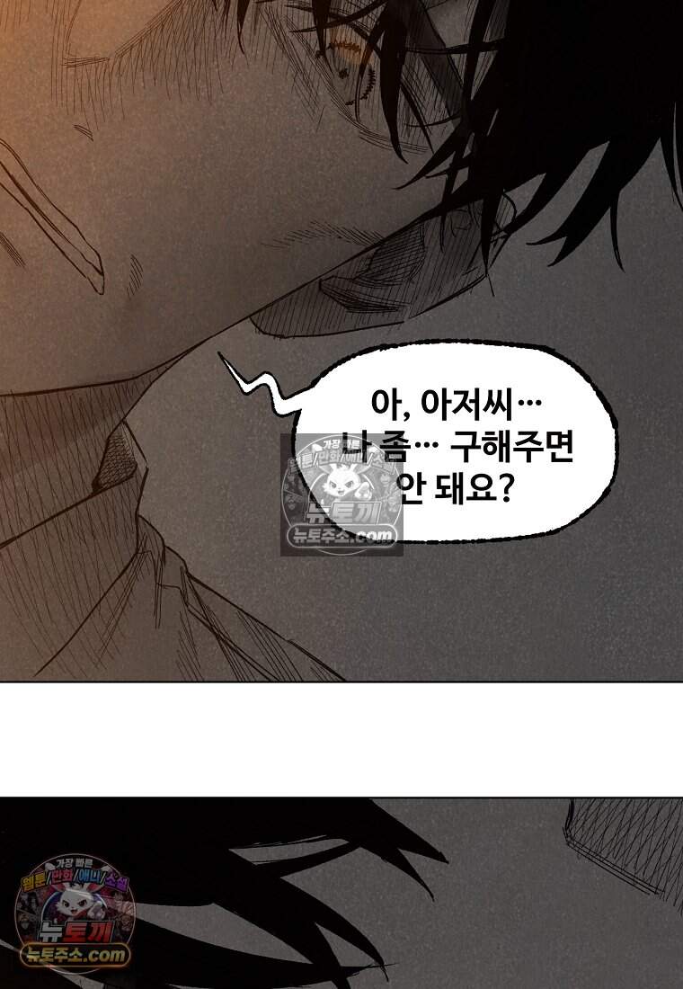 유제 [19세 완전판] 17화 51