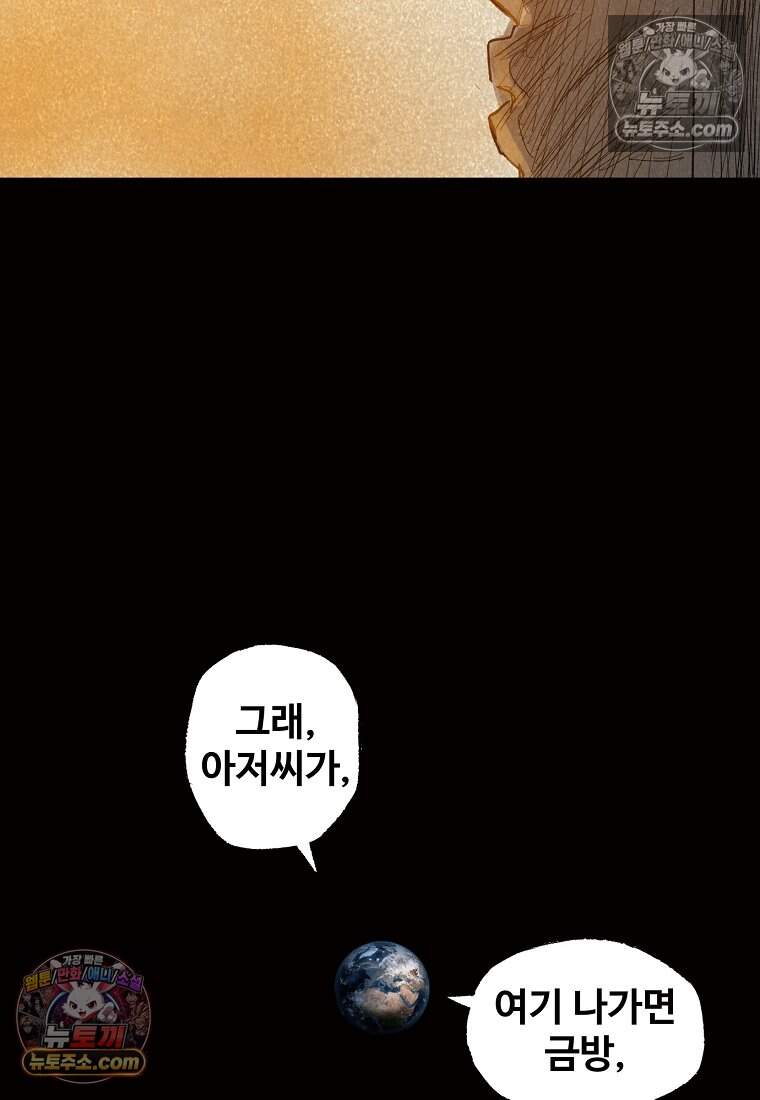 유제 [19세 완전판] 17화 53