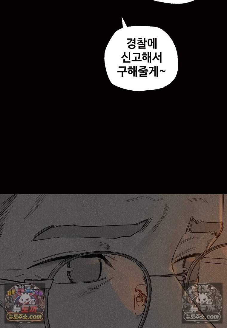 유제 [19세 완전판] 17화 54