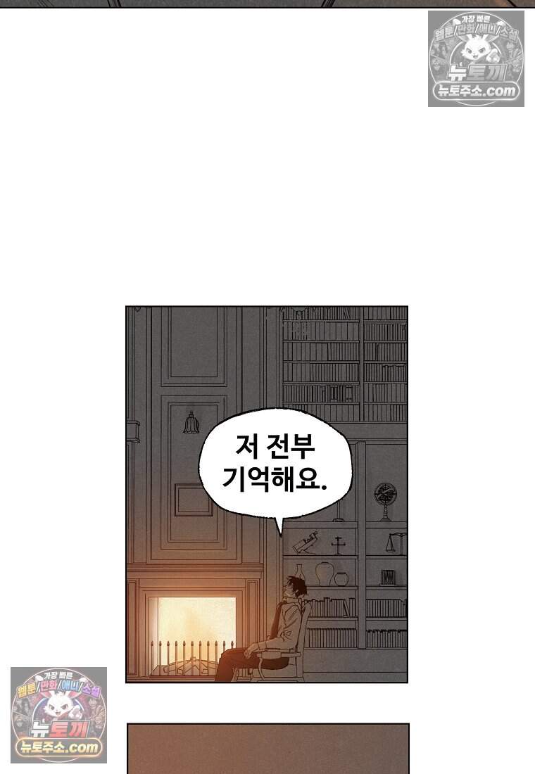 유제 [19세 완전판] 17화 55