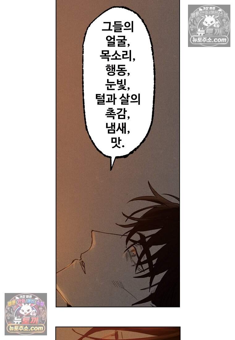 유제 [19세 완전판] 17화 56