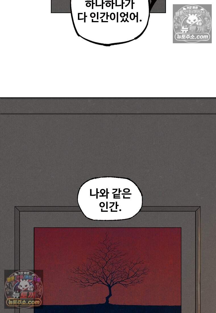 유제 [19세 완전판] 17화 58