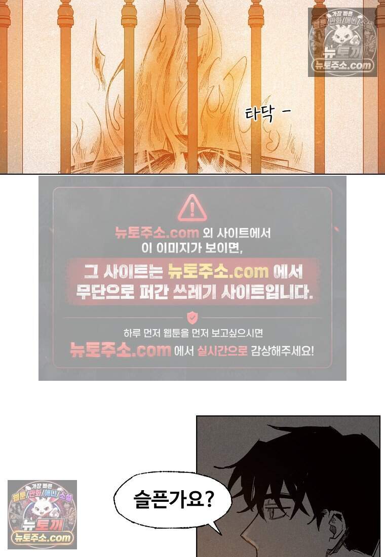 유제 [19세 완전판] 17화 61