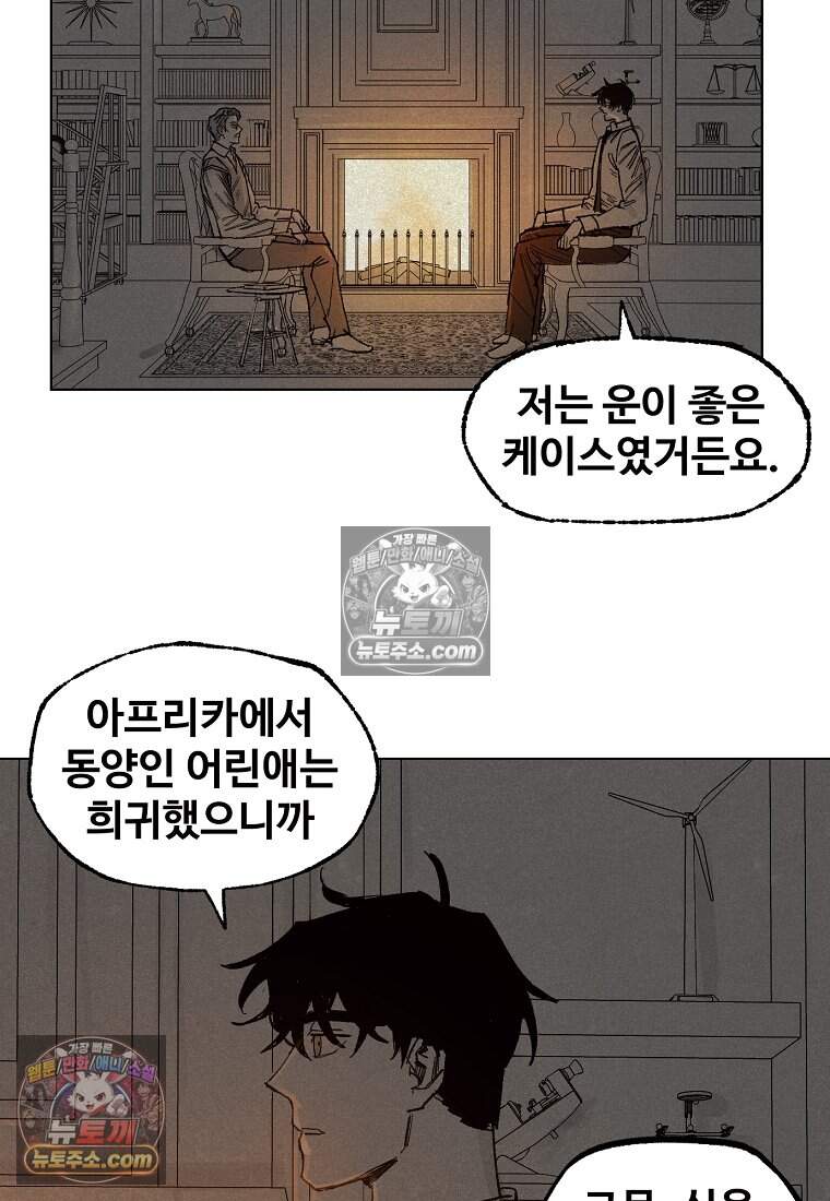유제 [19세 완전판] 17화 63