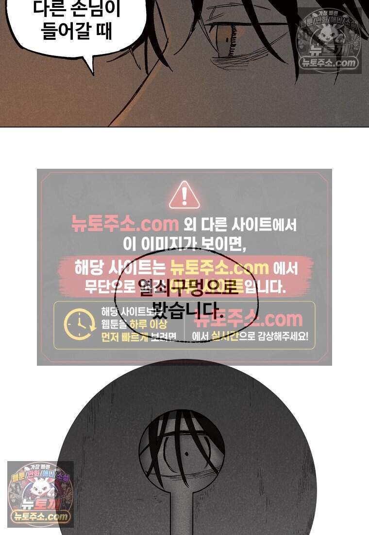 유제 [19세 완전판] 17화 65