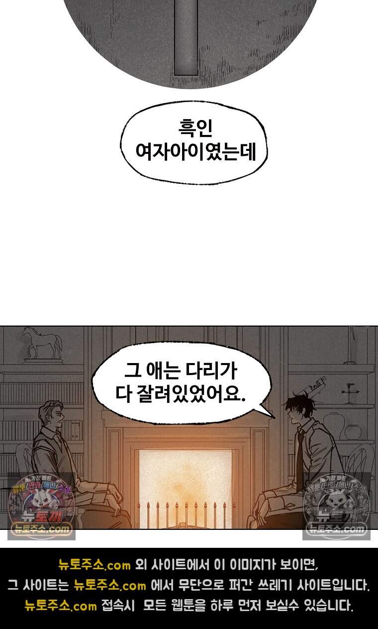 유제 [19세 완전판] 17화 66