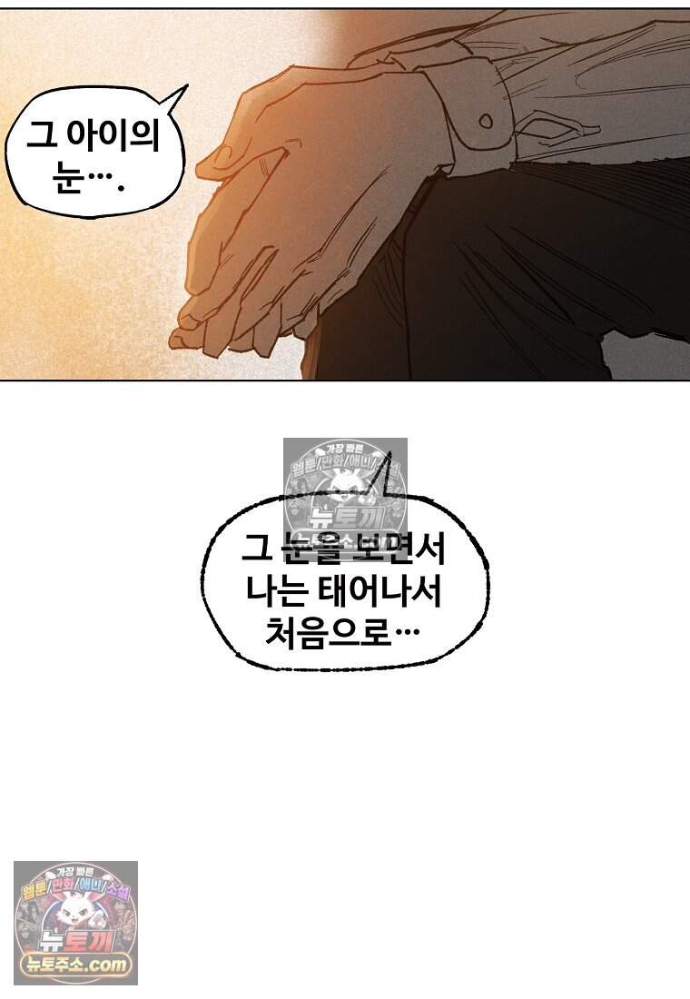 유제 [19세 완전판] 17화 68