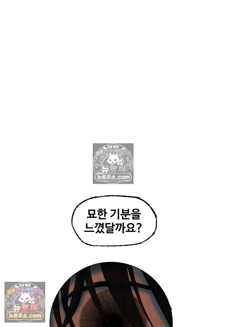 유제 [19세 완전판] 17화 69