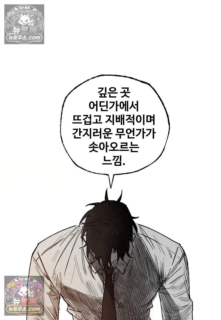 유제 [19세 완전판] 17화 71