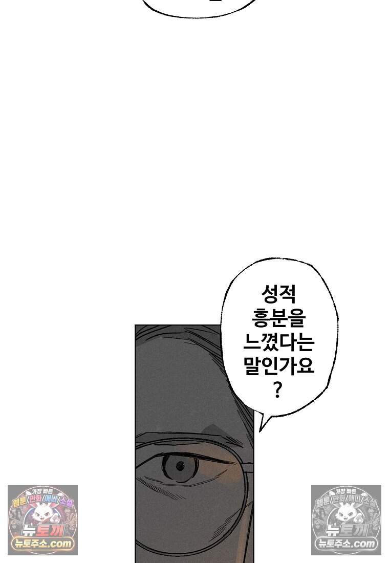 유제 [19세 완전판] 17화 73
