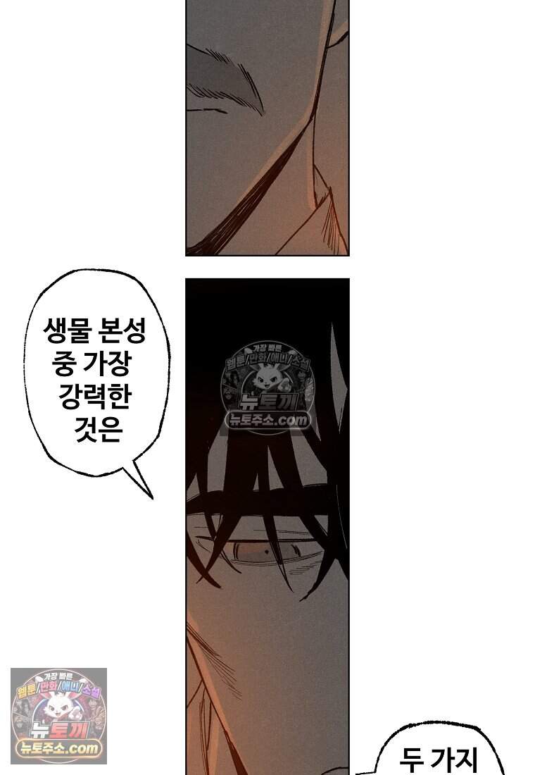 유제 [19세 완전판] 17화 74