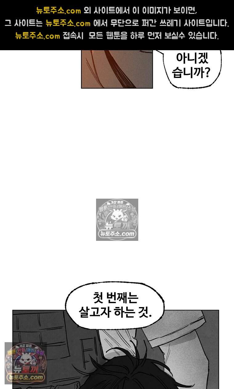 유제 [19세 완전판] 17화 75