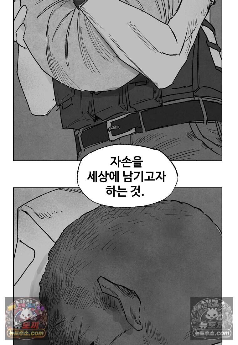 유제 [19세 완전판] 17화 77