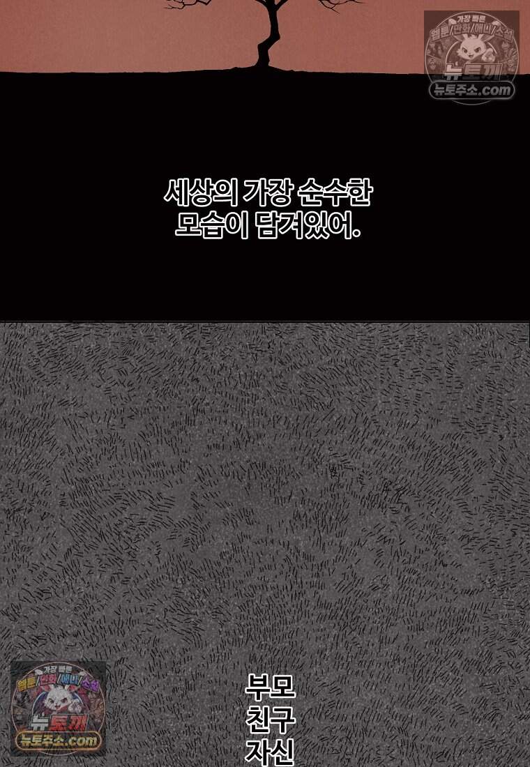 유제 [19세 완전판] 17화 82