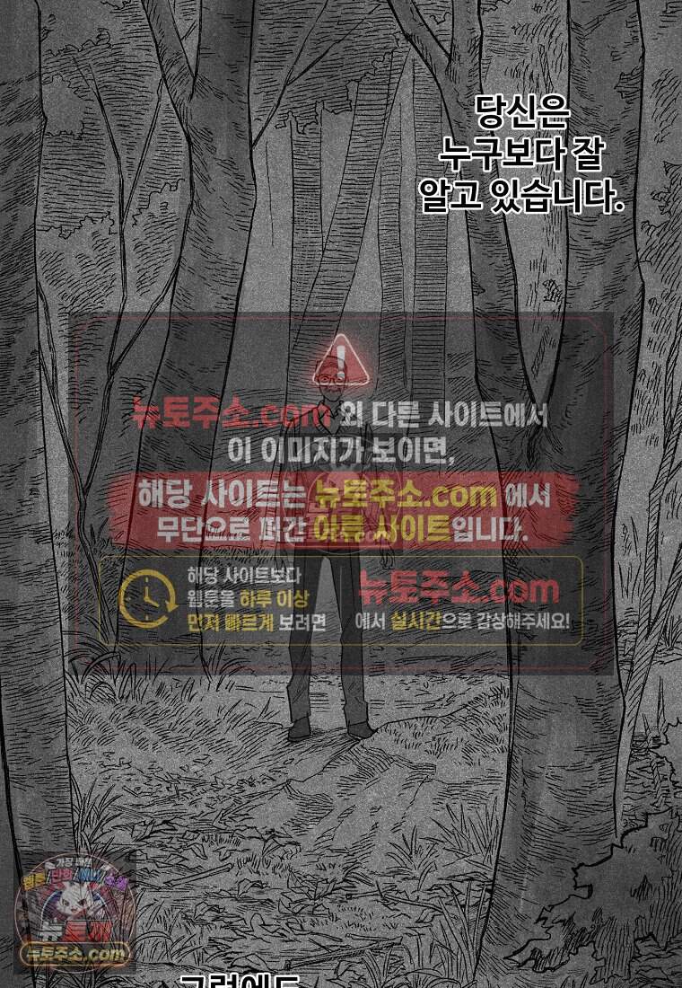 유제 [19세 완전판] 17화 95
