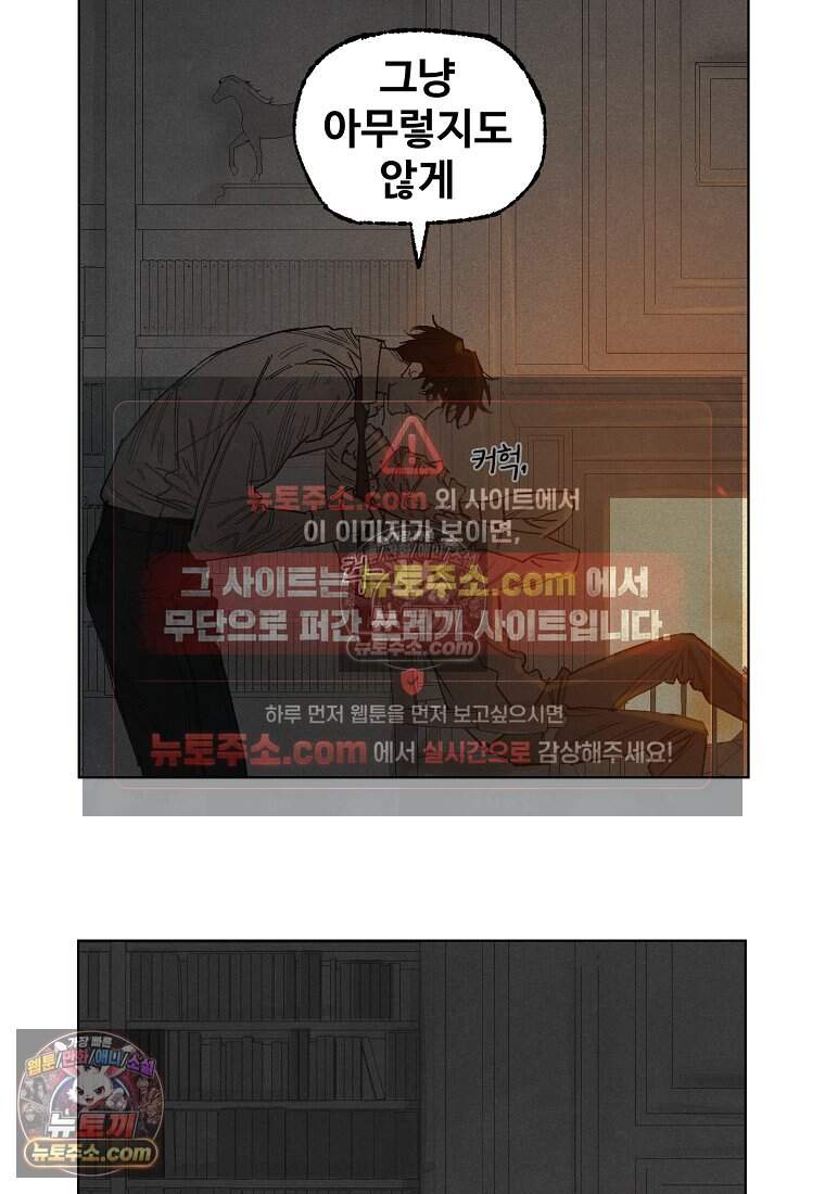 유제 [19세 완전판] 17화 105