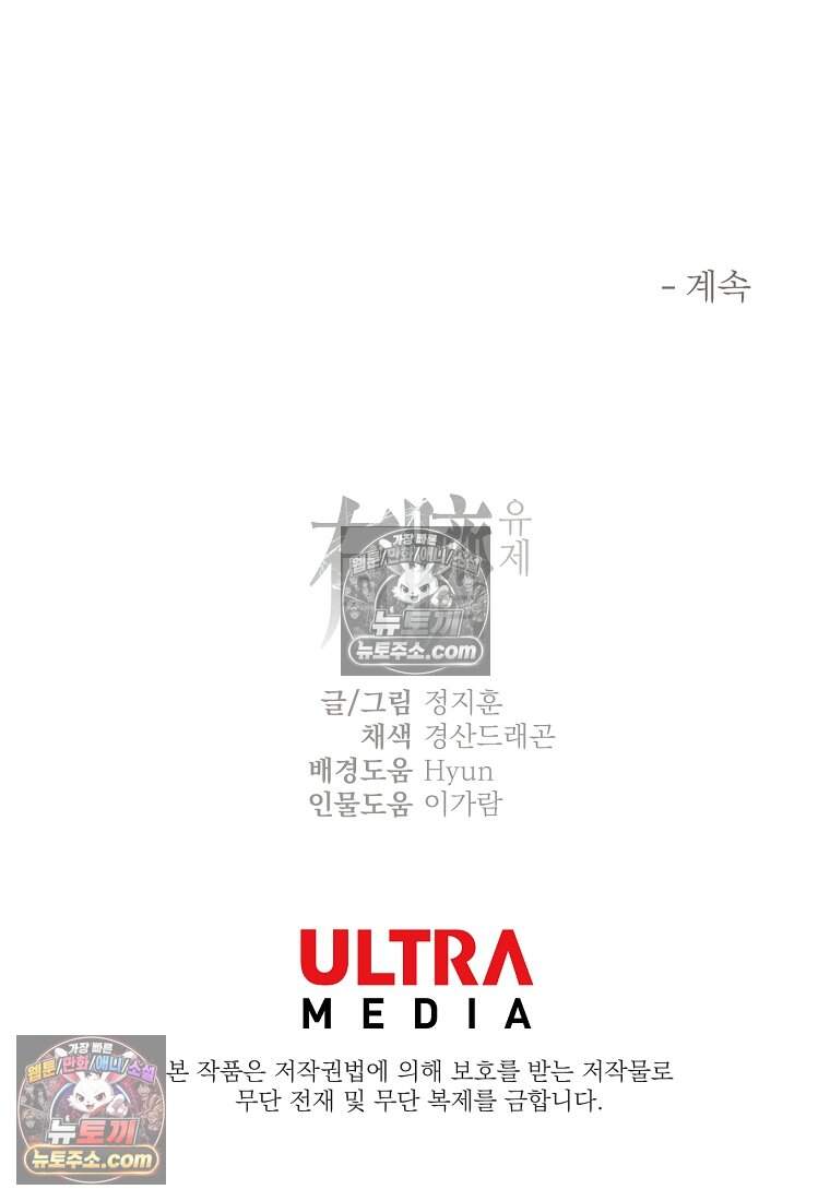 유제 [19세 완전판] 17화 114