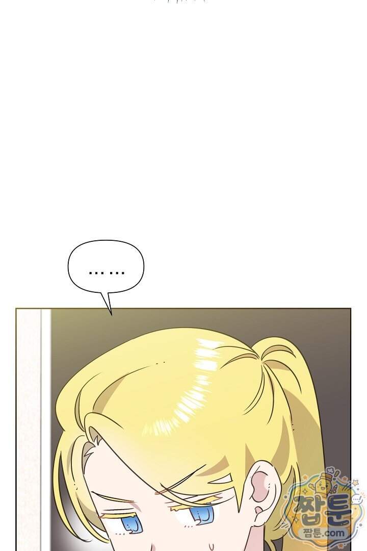 형아, 나 귀엽지 98화 10