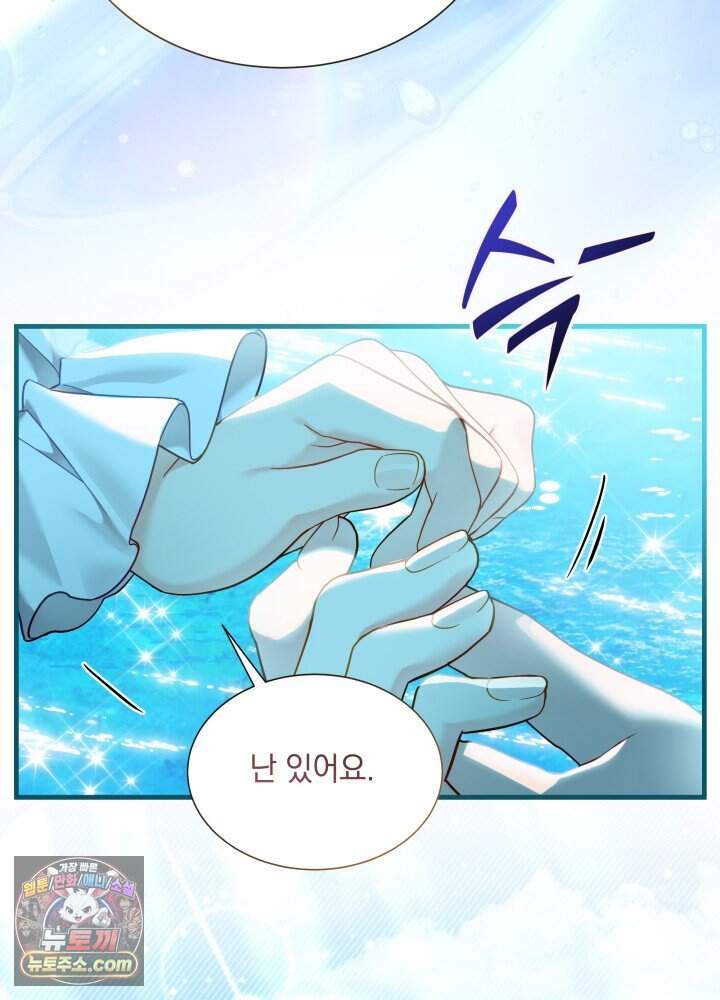 계모인데, 딸이 너무 귀여워 184화 2