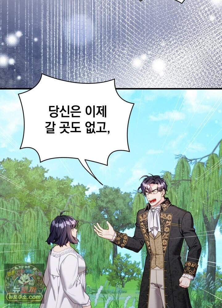 계모인데, 딸이 너무 귀여워 184화 14