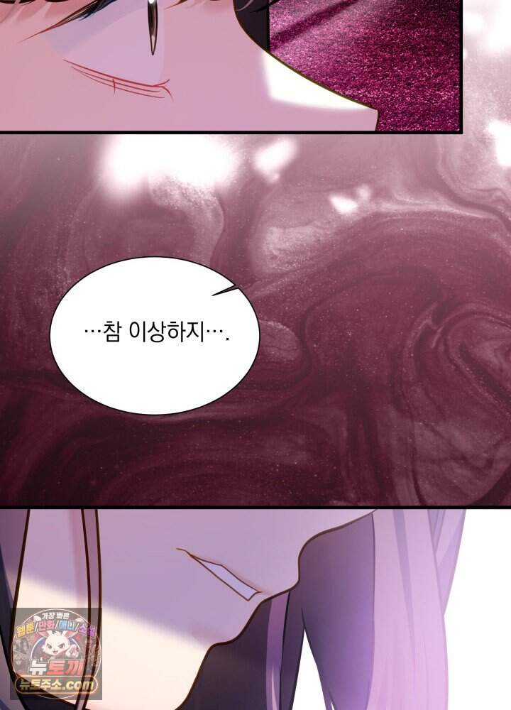 계모인데, 딸이 너무 귀여워 184화 18