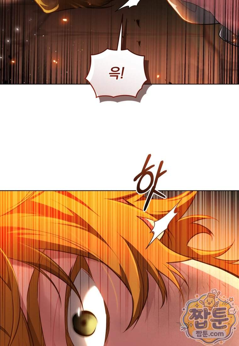 걱정 마세요, 합의된 사기 결혼입니다 78화 4