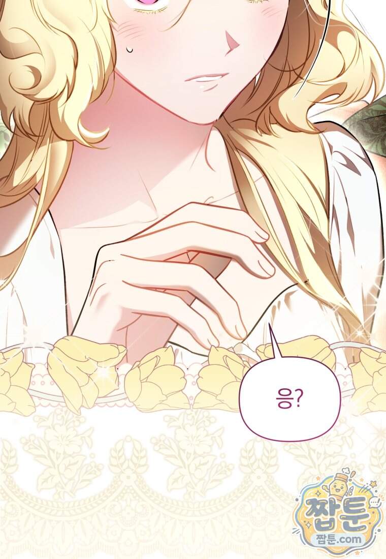 걱정 마세요, 합의된 사기 결혼입니다 78화 9
