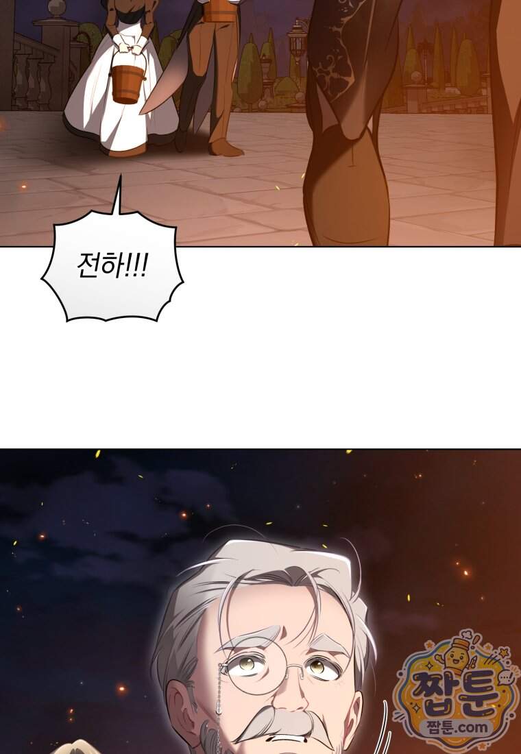 걱정 마세요, 합의된 사기 결혼입니다 78화 20