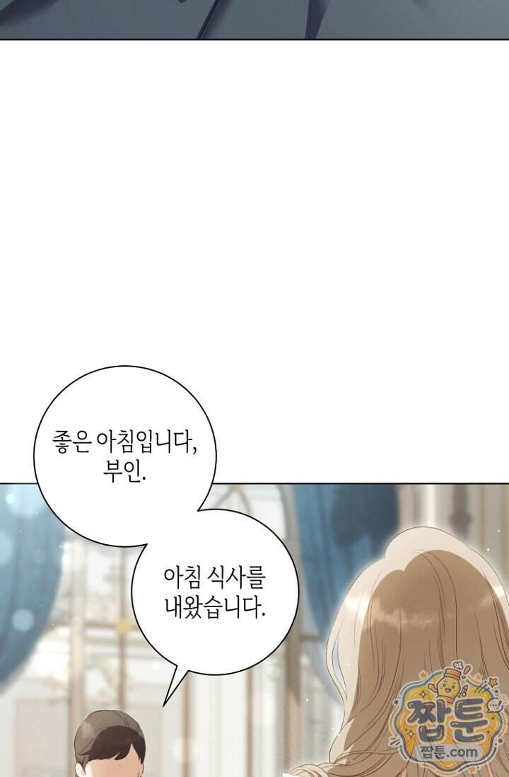 내 남편의 새 아내에게 31화 5