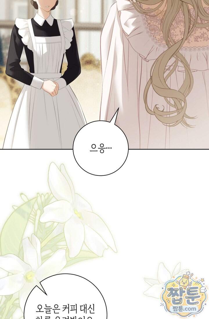 내 남편의 새 아내에게 31화 6