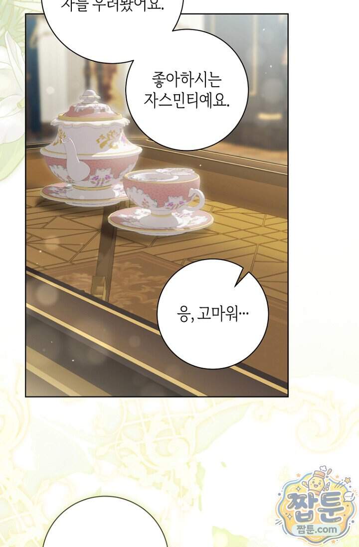내 남편의 새 아내에게 31화 7