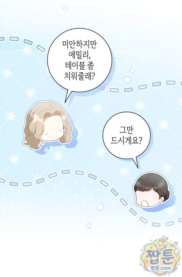 내 남편의 새 아내에게 31화 13
