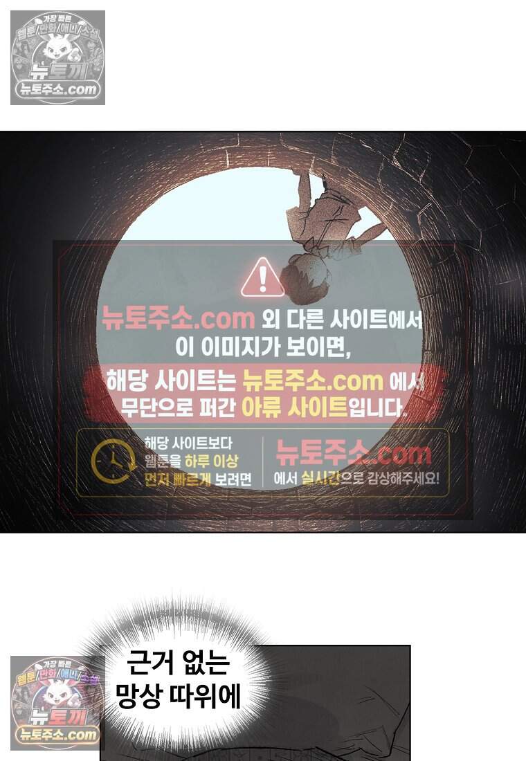 유제 [19세 완전판] 38화 5