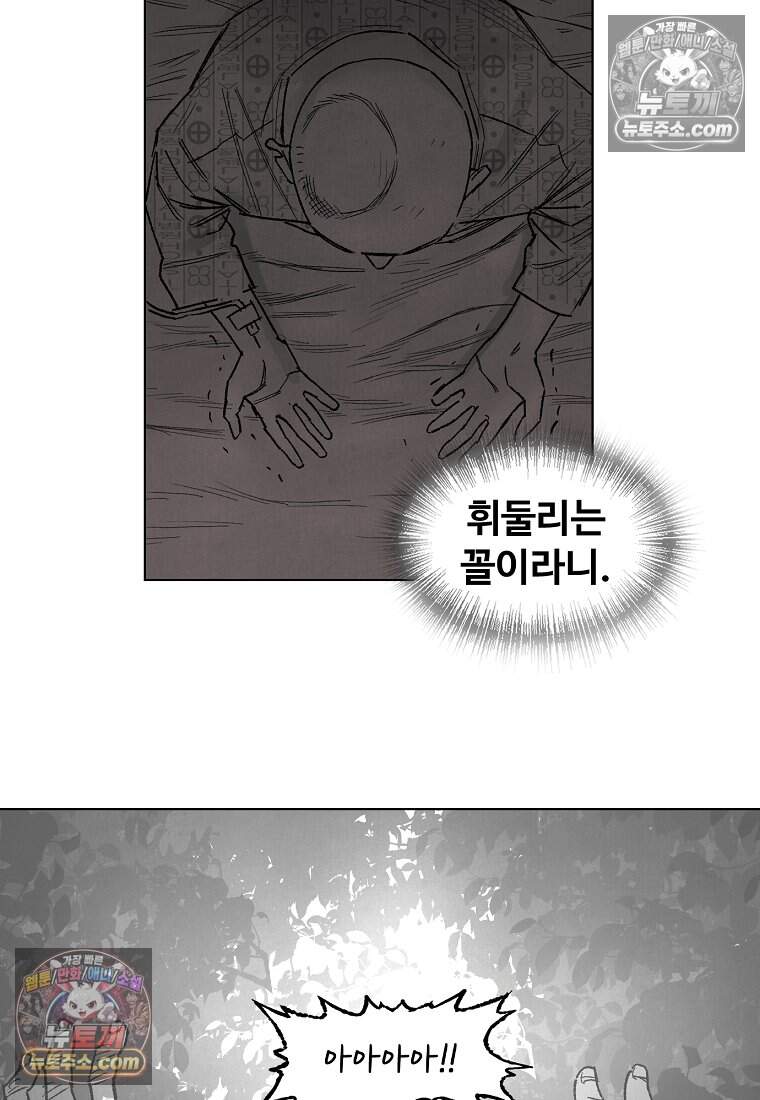 유제 [19세 완전판] 38화 6