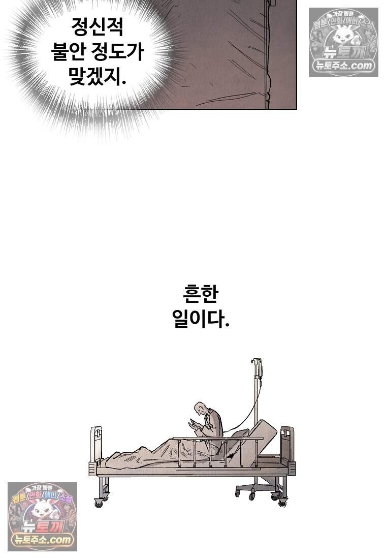 유제 [19세 완전판] 38화 8