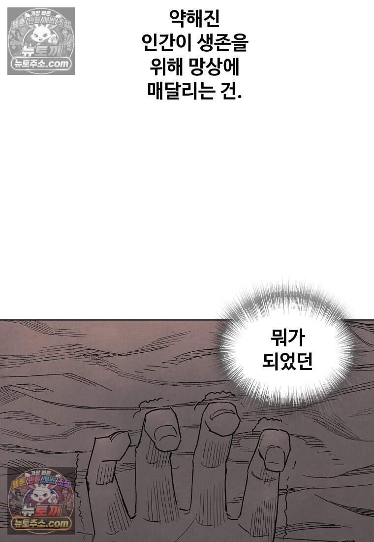 유제 [19세 완전판] 38화 9