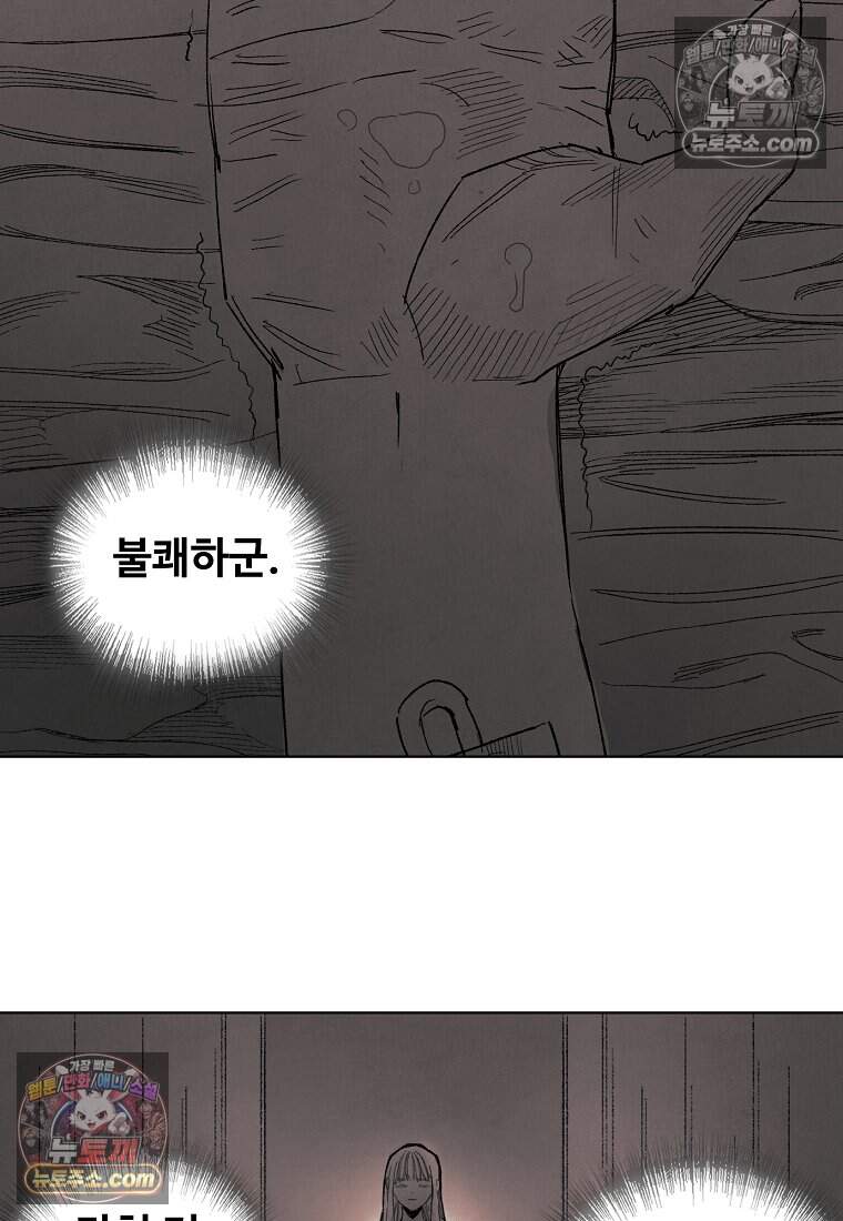 유제 [19세 완전판] 38화 10