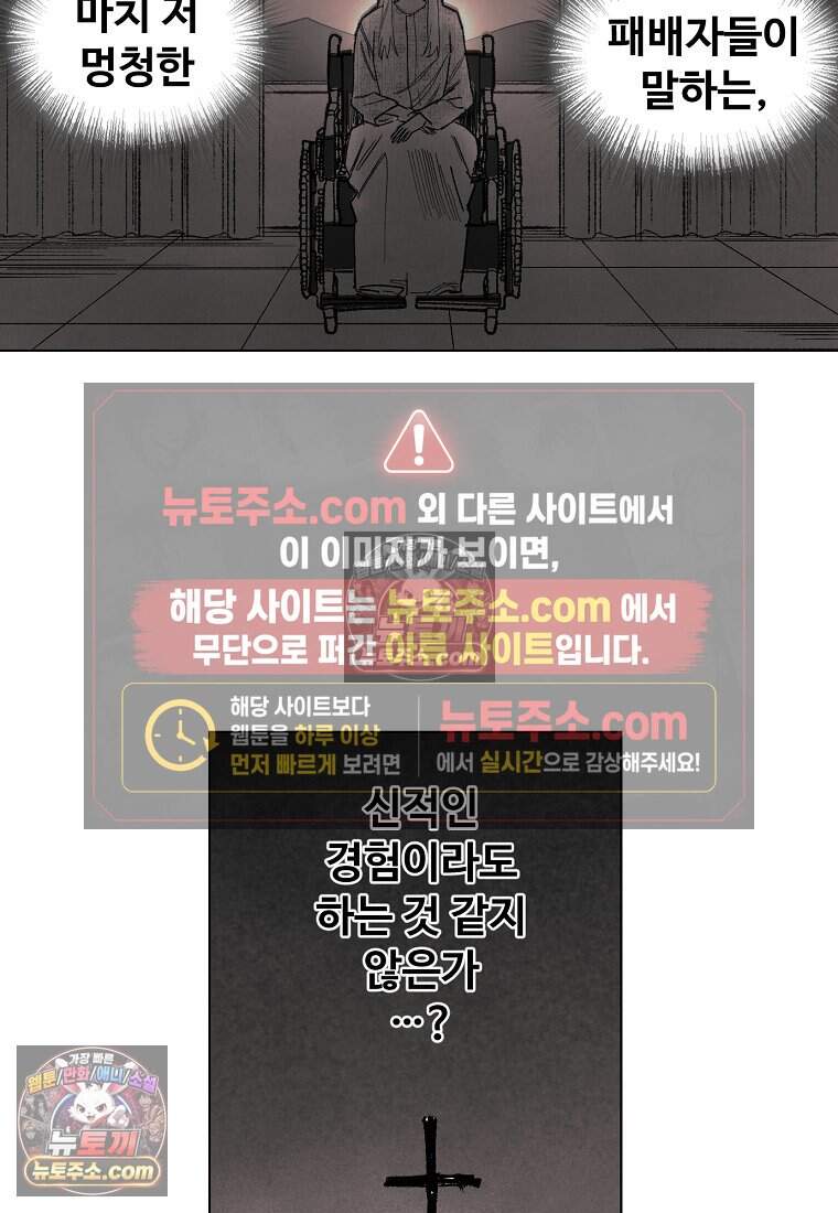 유제 [19세 완전판] 38화 11