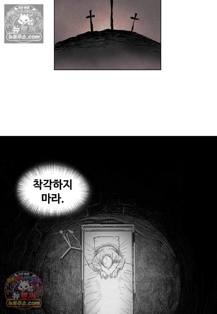 유제 [19세 완전판] 38화 12