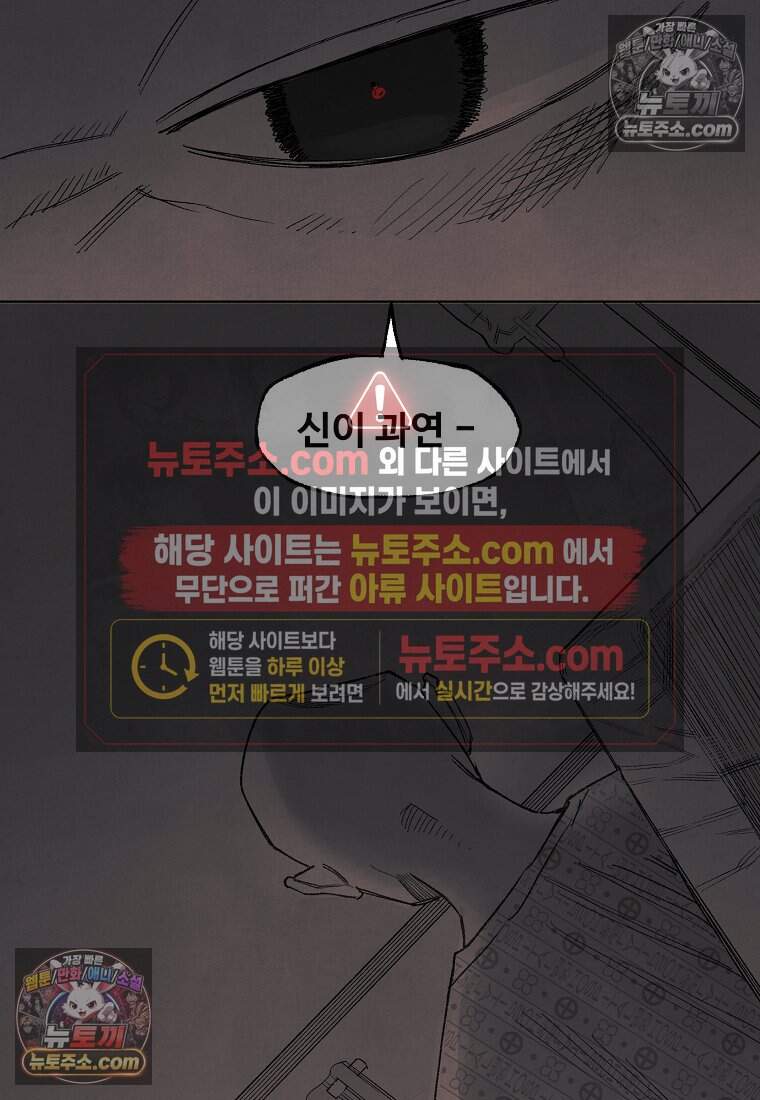 유제 [19세 완전판] 38화 19