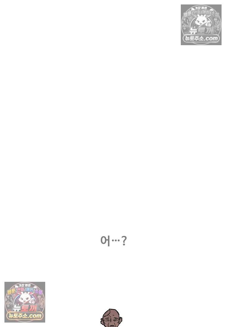 유제 [19세 완전판] 38화 22