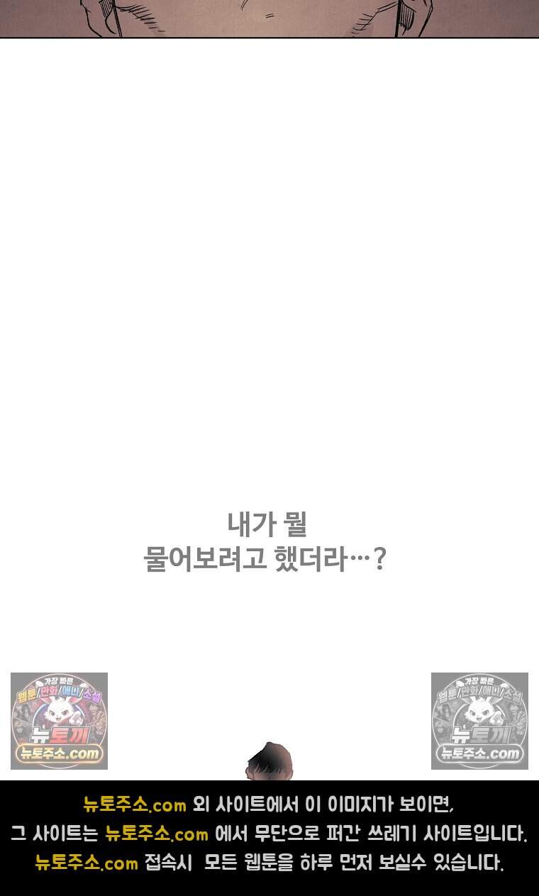 유제 [19세 완전판] 38화 24