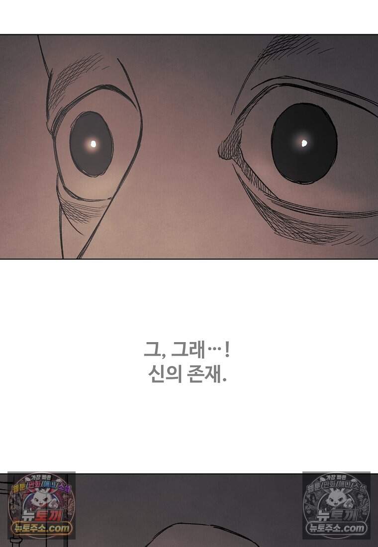 유제 [19세 완전판] 38화 26