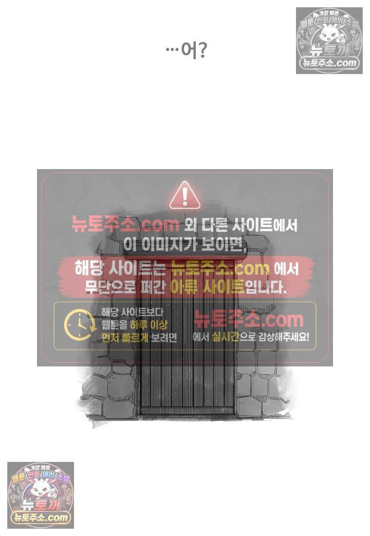 유제 [19세 완전판] 38화 29