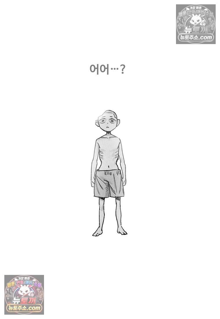 유제 [19세 완전판] 38화 30