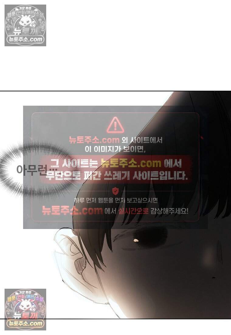 유제 [19세 완전판] 38화 31