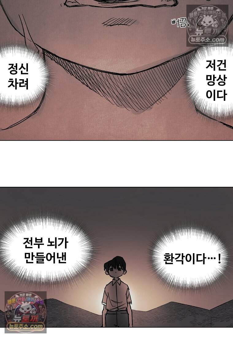 유제 [19세 완전판] 38화 33