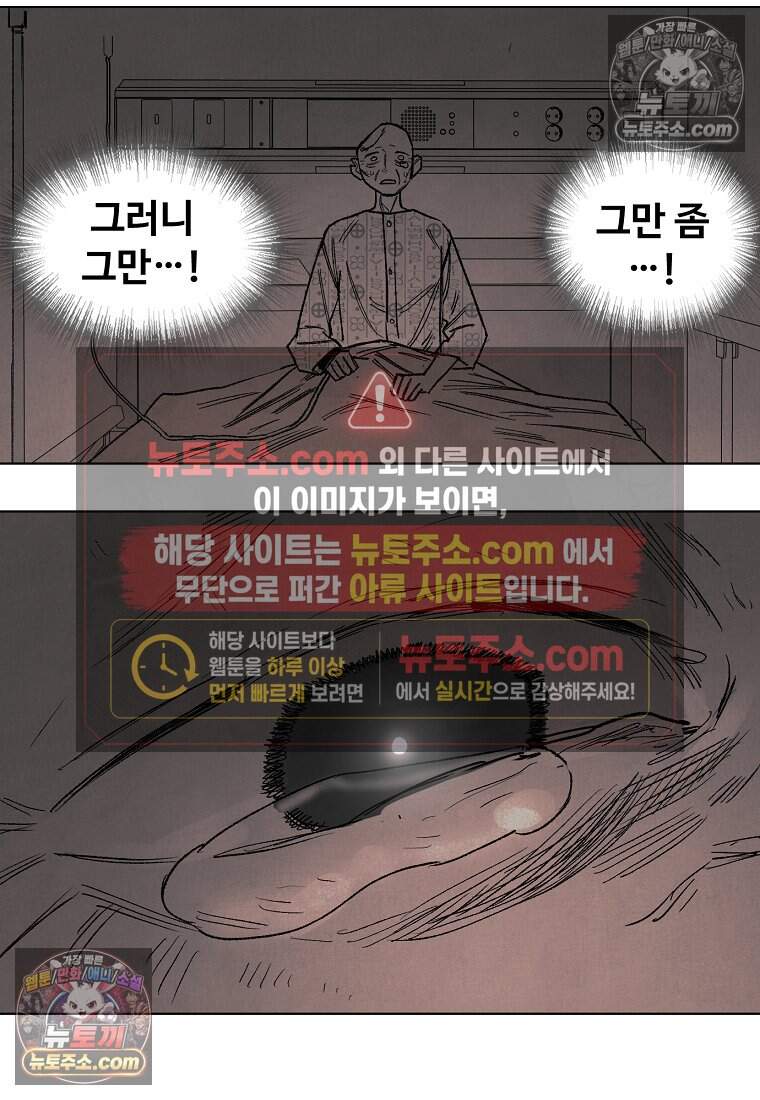 유제 [19세 완전판] 38화 34