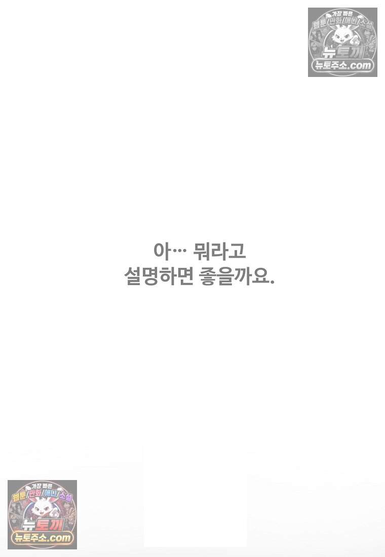 유제 [19세 완전판] 38화 35